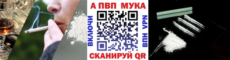 наркошоп  Миньяр  Alfa_PVP кристаллы 