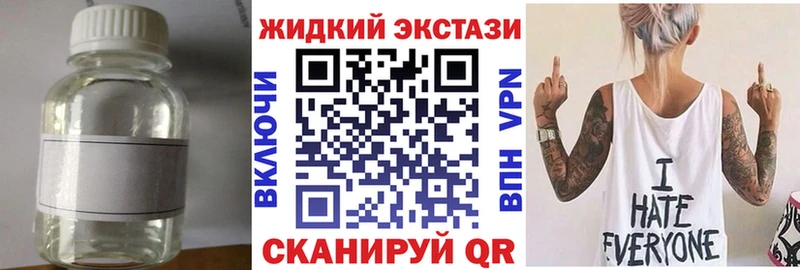 БУТИРАТ жидкий экстази  blacksprut маркетплейс  Миньяр 