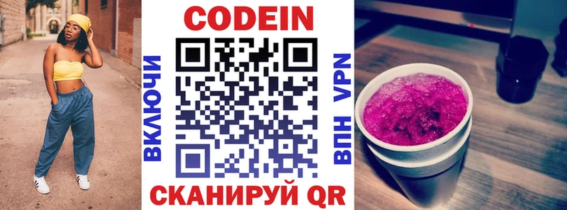 Кодеин Purple Drank  нарко площадка наркотические препараты  Миньяр 