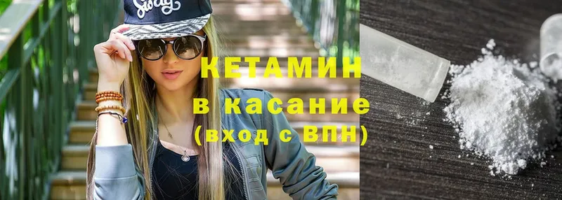 КЕТАМИН VHQ Миньяр