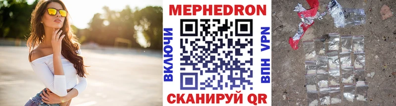 МЕФ mephedrone  Миньяр 
