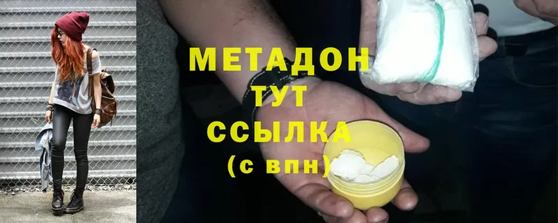 МЕТАДОН methadone  Миньяр 